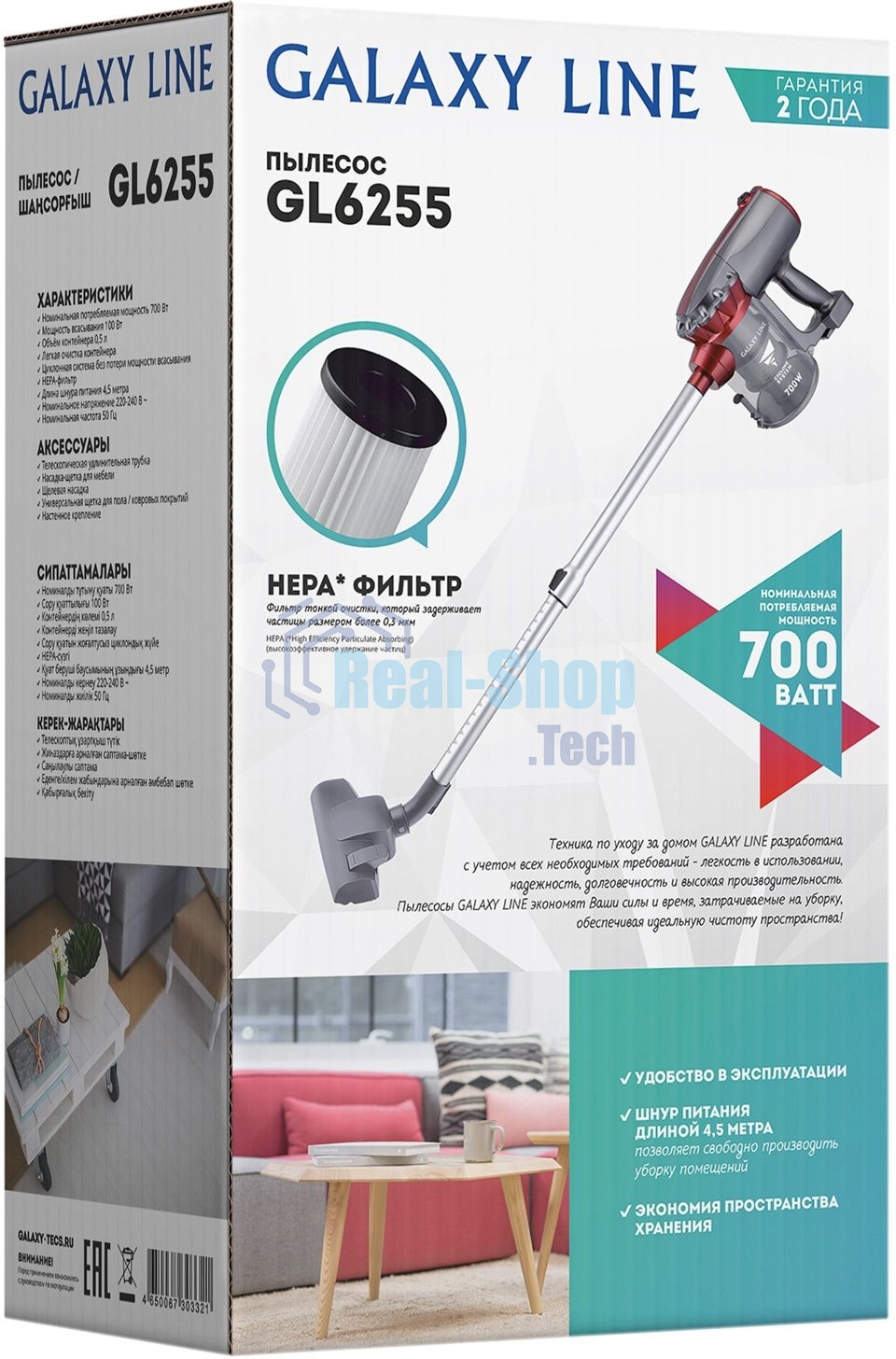 Пылесос вертикальный Galaxy GL 6255 серый/красный, питание от сети, 150 Вт, уборка сухая, пылесборник 0.8 л