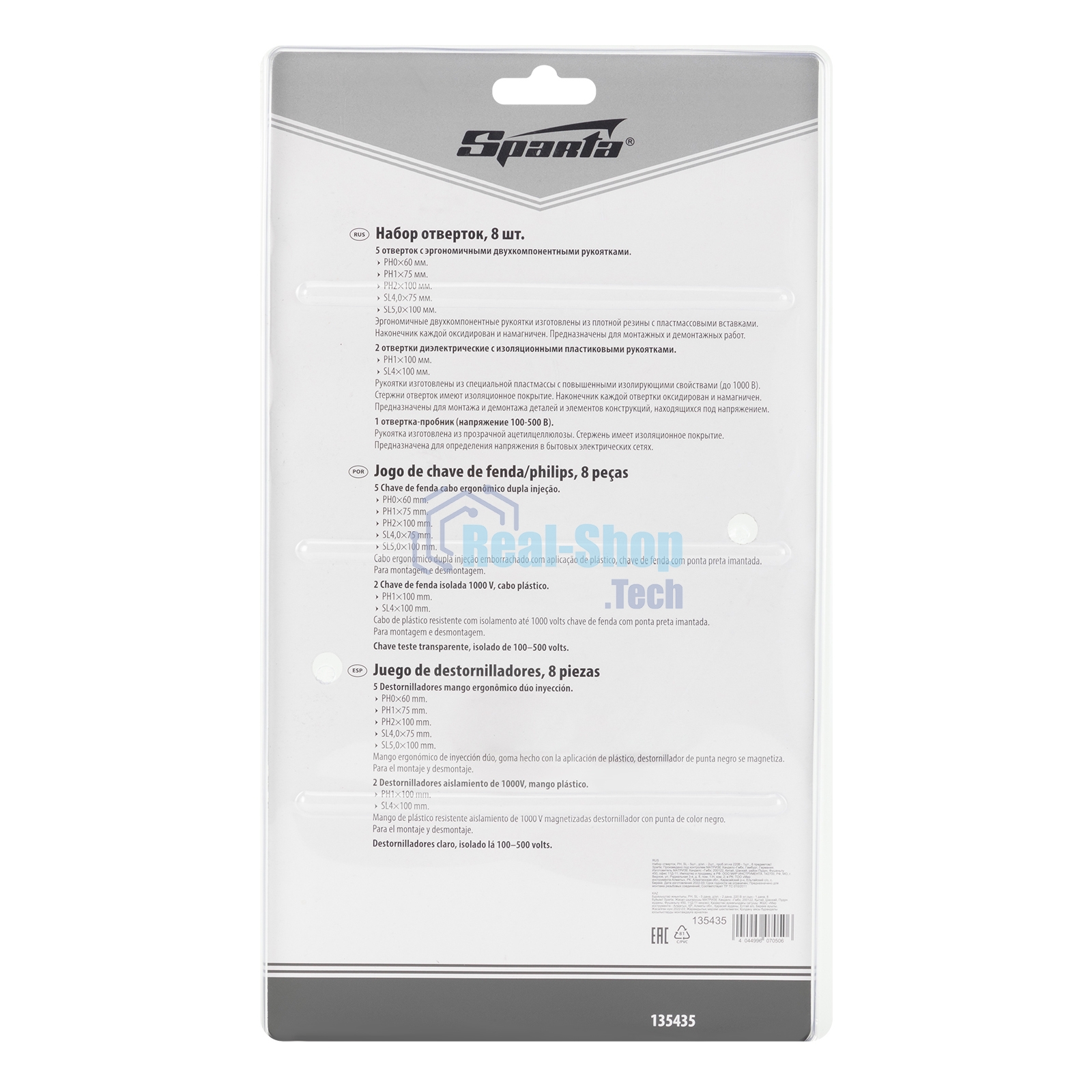 Набор отверток Sparta PH, SL - 5шт., д/эл. - 2шт., проб.эл.на 220В - 1шт., 8 предметов