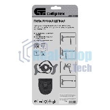 Пила ручная Сибртех Петля каплевидная, цепная, 1000 мм + чехол кобура