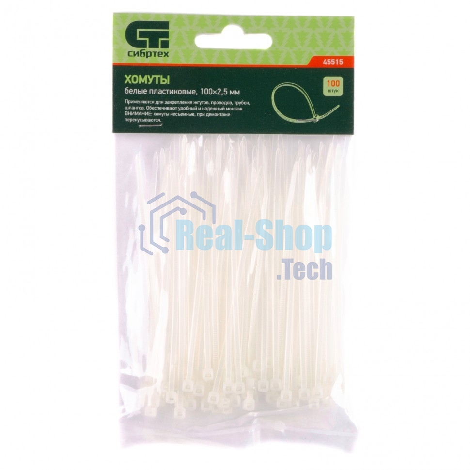 Хомуты Сибртех, 100 х 2,5 мм, пластиковые, белые, 100 шт. 45515