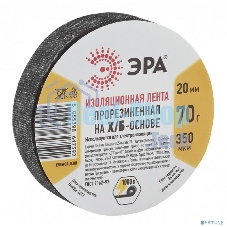 Лента изоляционная прорезиненная ЭРА Б0002454 Х/Б 70 г