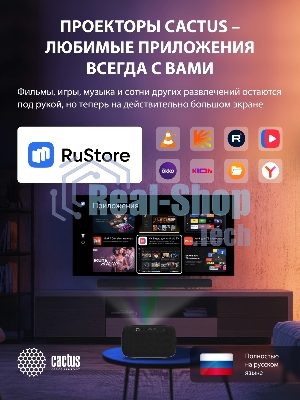 Проектор Cactus CS-PRE.01WT.Full HD-A LCD 7300Lm LS 250Lm ANSI (1920x1080) 1500:1 ресурс лампы:50000часов 1xUSB typeA 1xHDMI 1кг