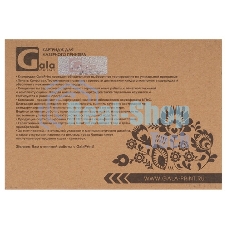 Картридж лазерный GalaPrint GP-106R01390 для принтеров Xerox Phaser 6280 Yellow 2200 копий