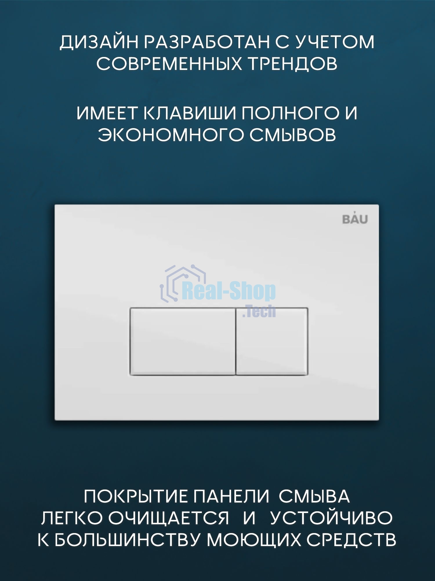 Комплект BAU 6 в 1: рамная инсталляция BAU NEO 45, унитаз подвесной безободковый Bau Stil, быстросъемное сиденье дюропласт микролифт, кнопка смыва BAU Hotel , белый глянец