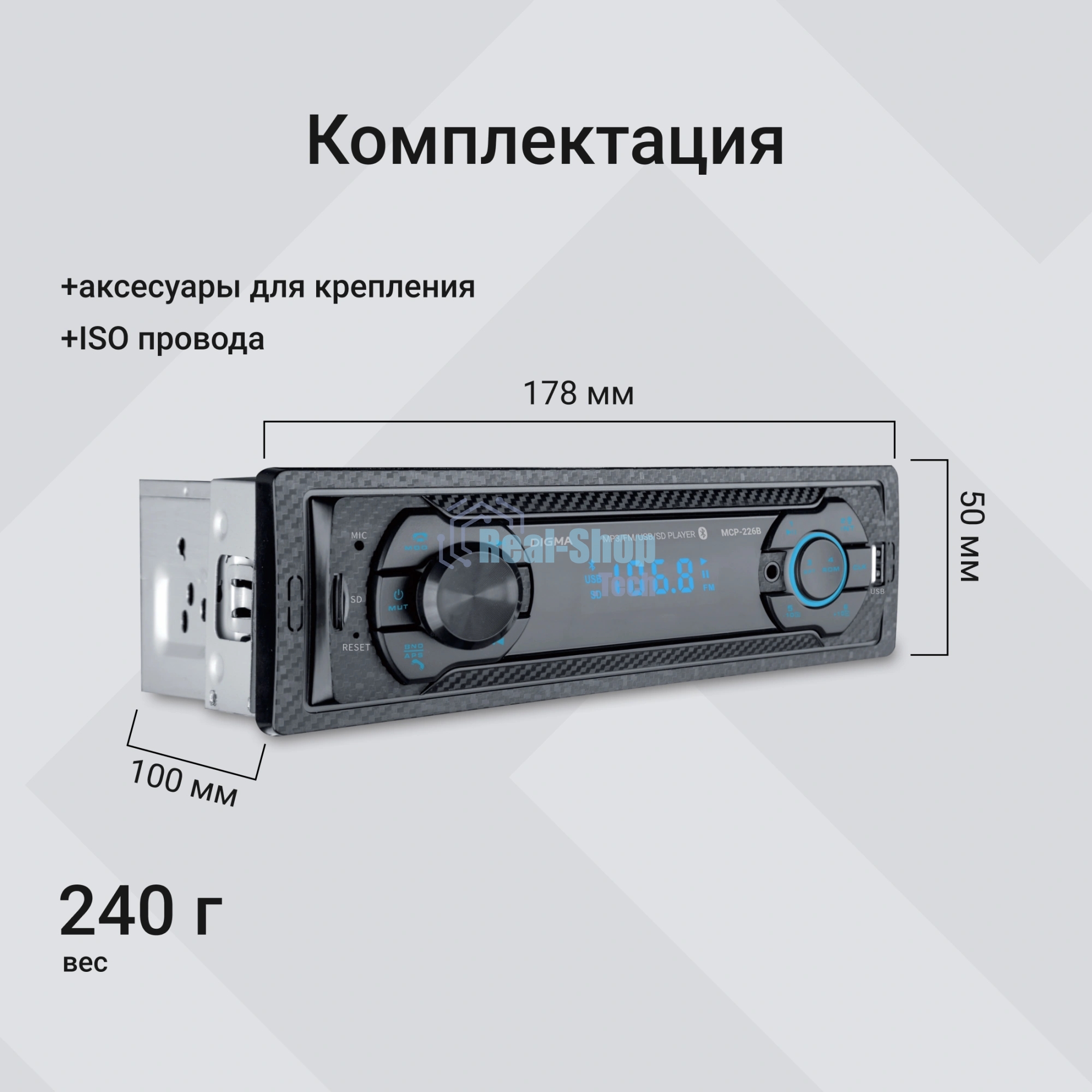 Автомагнитола Digma MCP-226B, 1 DIN, USB Type-A, AUX