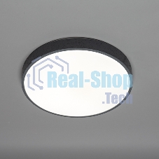 Светильник потолочный Rexant Sandstone, LUMI Line, 70 Вт