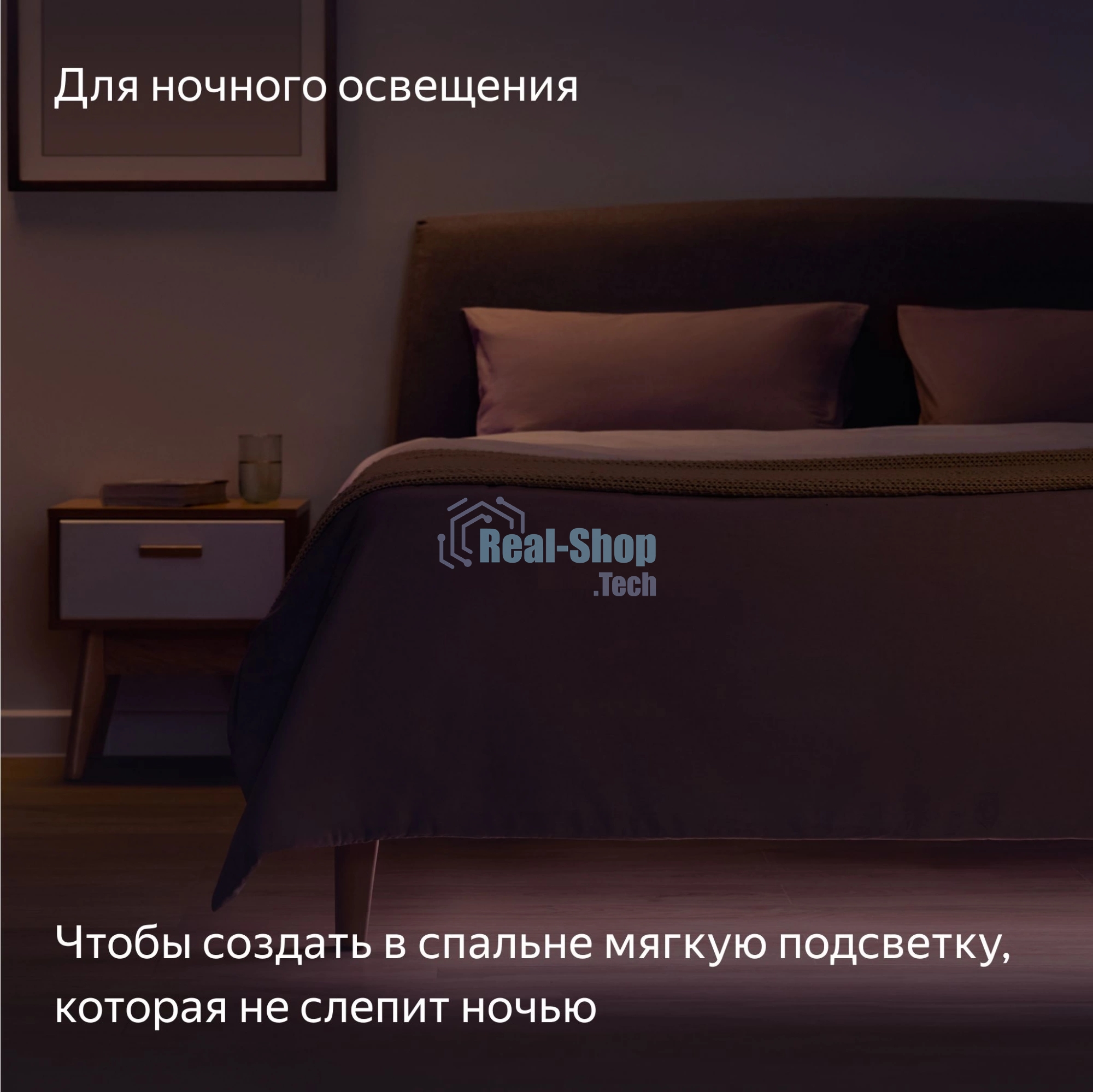 Удлинитель умной светодиодной ленты YANDEX YNDX-00547