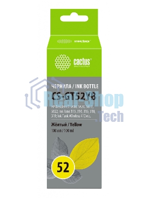 Чернила Cactus CS-GT52YB желтый100мл для DeskJet GT 5810/5820/5812/5822