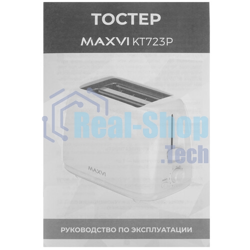 Тостер Maxvi KT723P белый