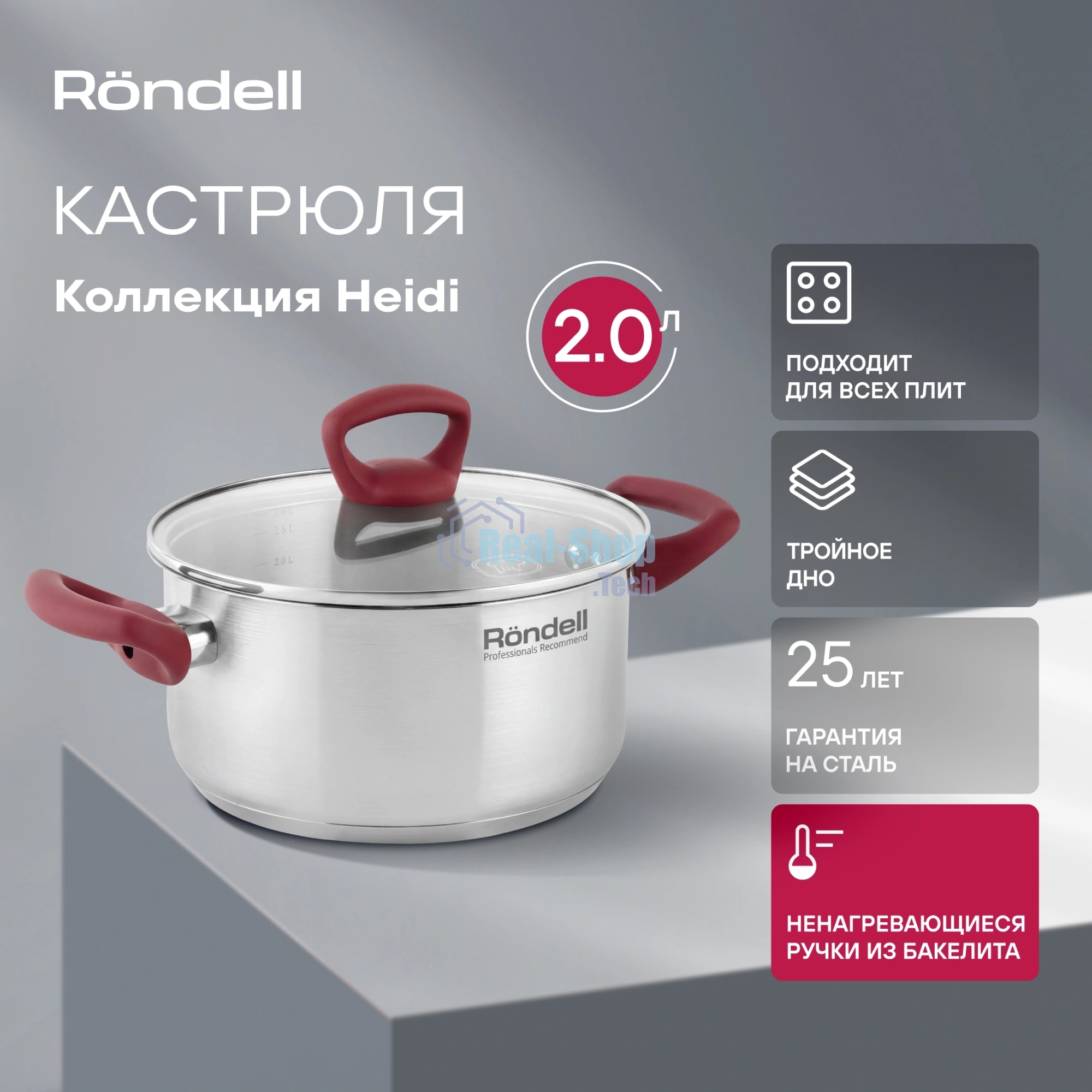 Кастрюля Rondell RDS-1112 с/кр 18 см (2,0 л)