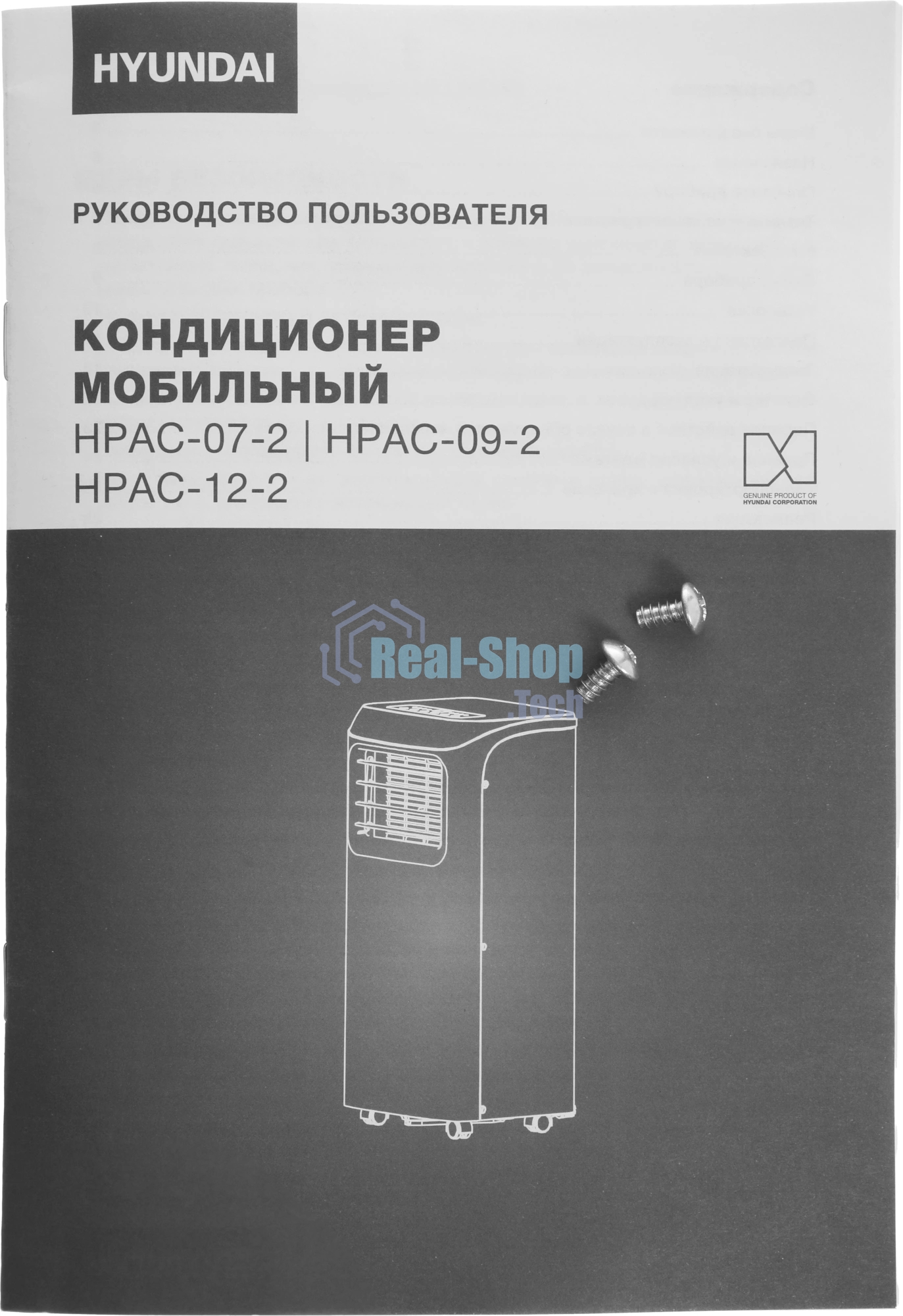 Кондиционер мобильный Hyundai HPAC-09-2 9000 BTU, 25 м², 64 дБ, охлаждение, осушение, белый