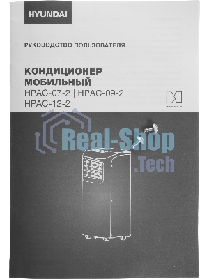 Кондиционер мобильный Hyundai HPAC-09-2 9000 BTU, 25 м², 64 дБ, охлаждение, осушение, белый