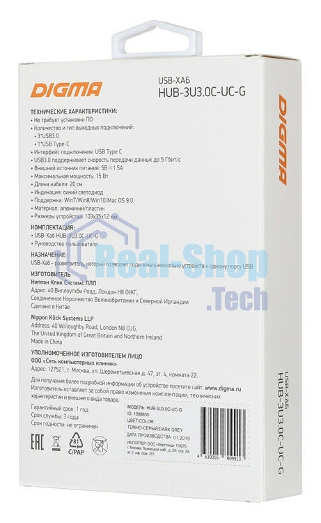 Разветвитель USB-C Digma HUB-3U3.0С-UC-G 4порт. серый