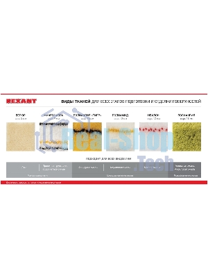 Валик Rexant велюр, ворс 5 мм, ширина ролика 180 мм, Ø 42 мм, бюгель 6 мм