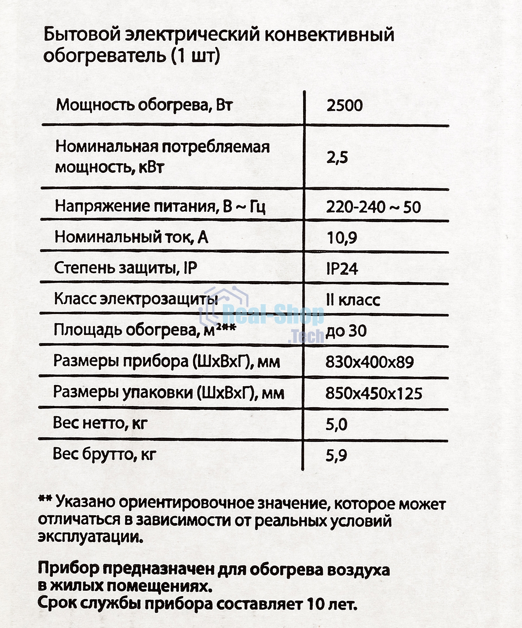Конвектор Ballu Camino Eco Turbo BEC/EMT-2500 белый, 2500 Вт, 30 м2, термостат