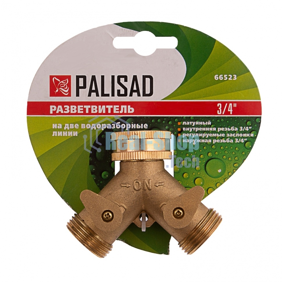 Разветвитель Palisad 2- х канальный, регулируемый, внешняя и внутренняя резьба 3/4
