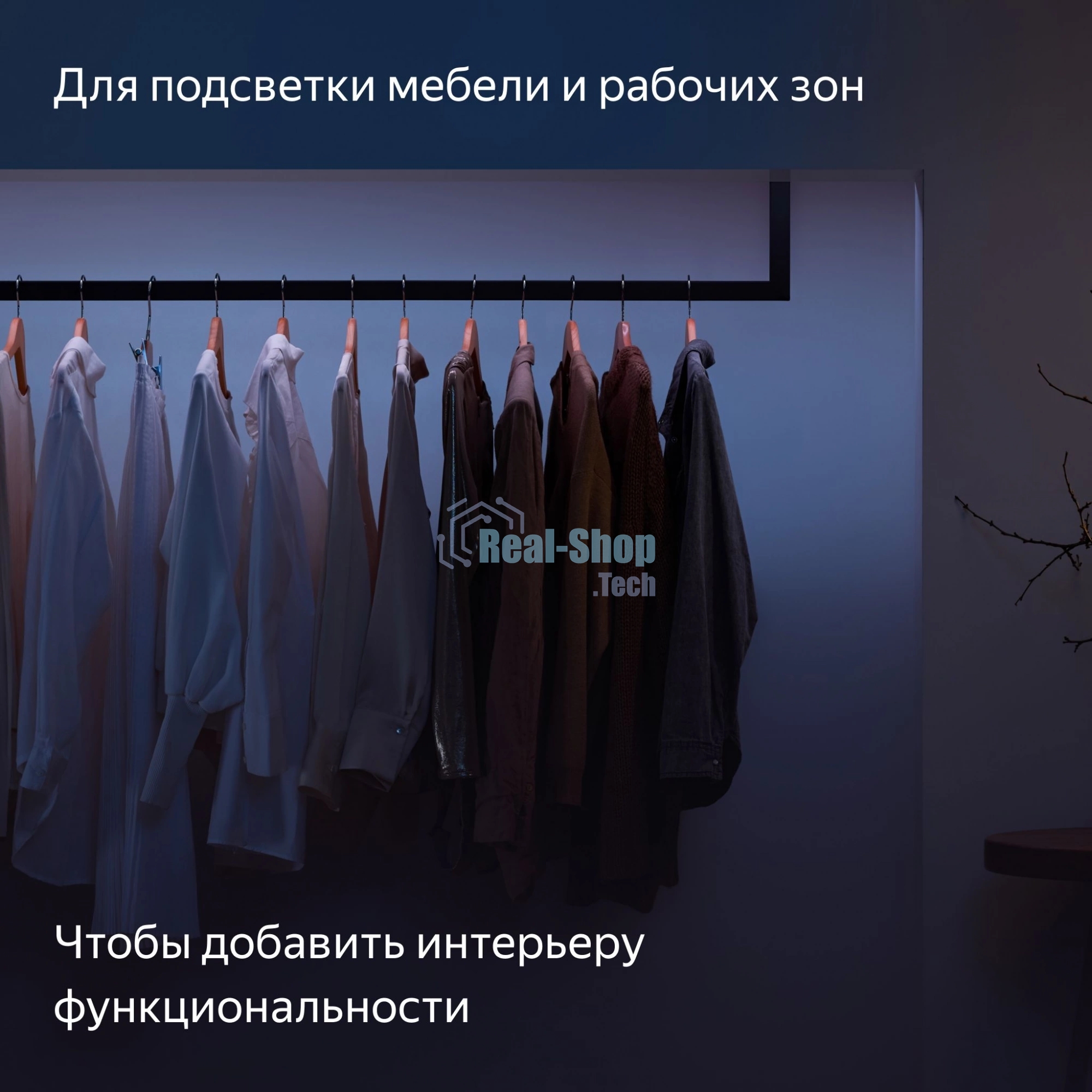 Удлинитель умной светодиодной ленты YANDEX YNDX-00547