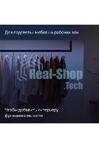 Удлинитель умной светодиодной ленты YANDEX YNDX-00547