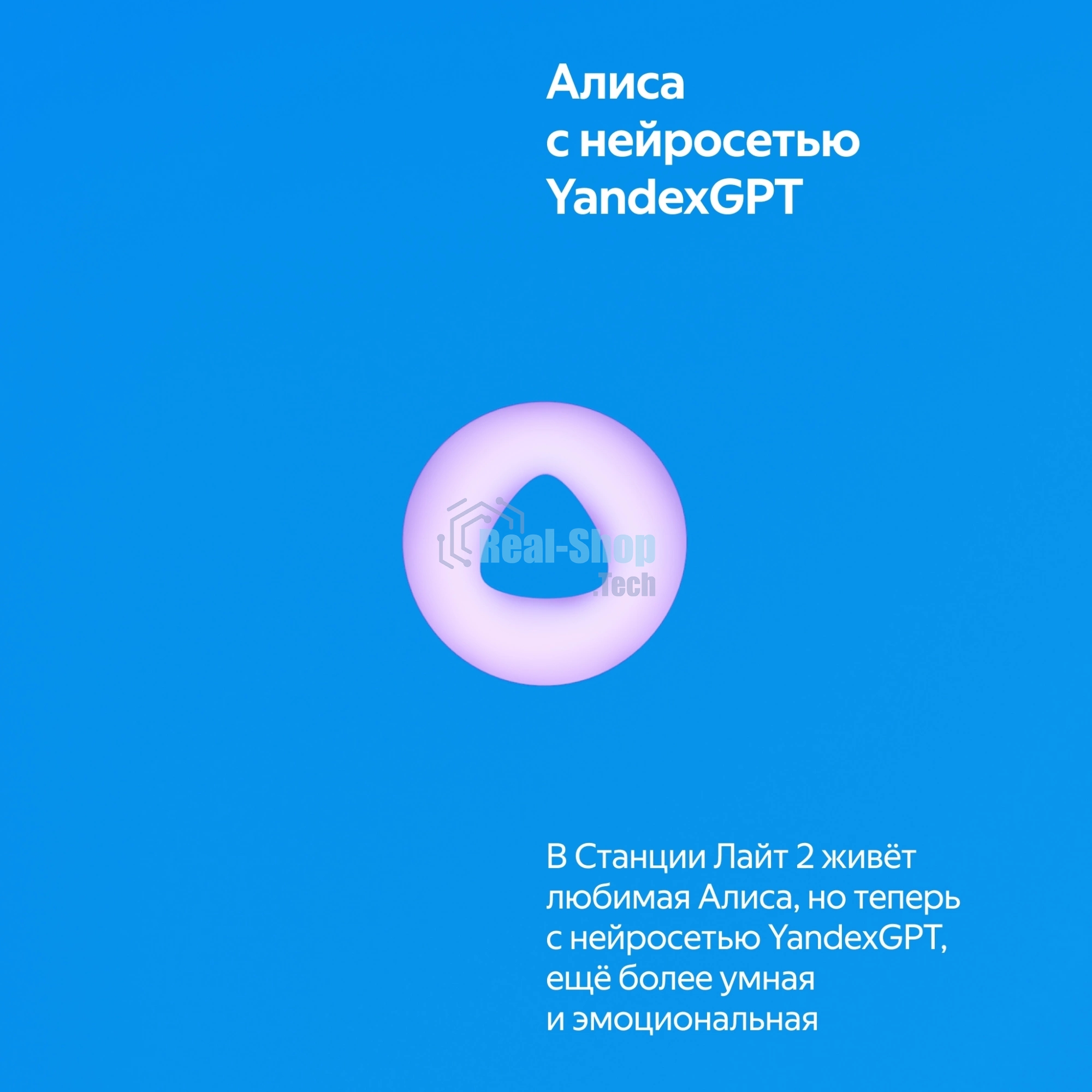 Умная колонка YANDEX YNDX-00026BLU SPEAKER LITE 2 BLUE