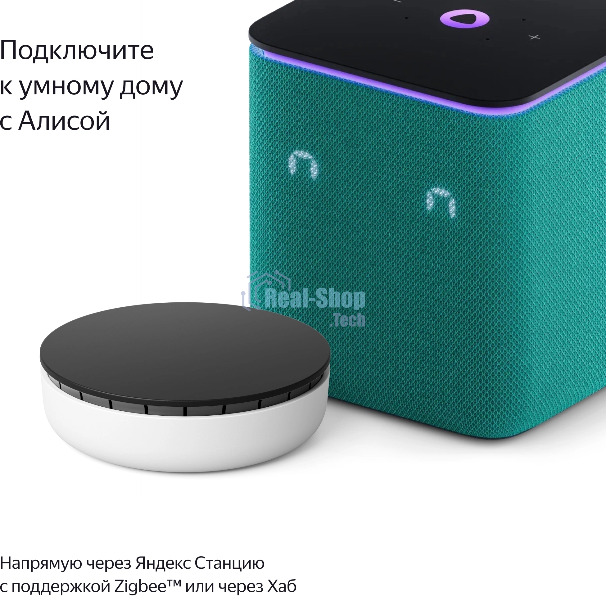 Выключатель умный Яндекс, 2 клавиши, Zigbee