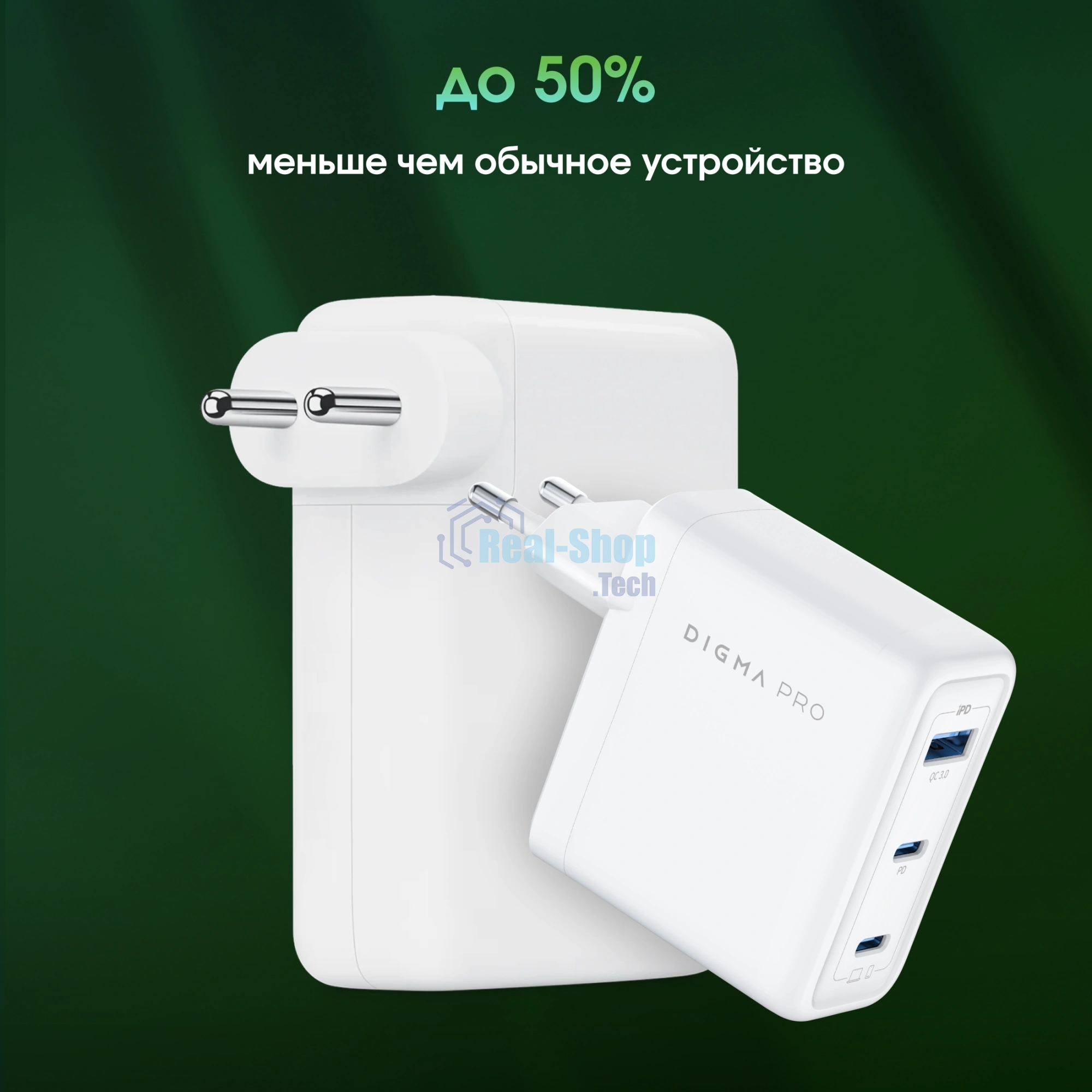 Сетевое зарядное устройство Digma Pro DPW10C 100W 5A (PD+QC) 2хUSB-C/USB-A универсальное белый (DPW1С0G012WH)