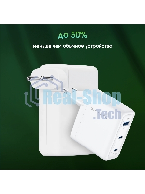 Сетевое зарядное устройство Digma Pro DPW10C 100W 5A (PD+QC) 2хUSB-C/USB-A универсальное белый (DPW1С0G012WH)