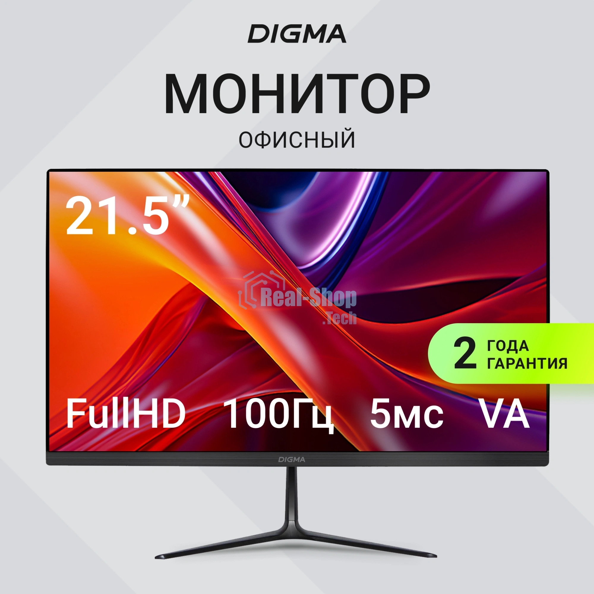 Монитор 21.5