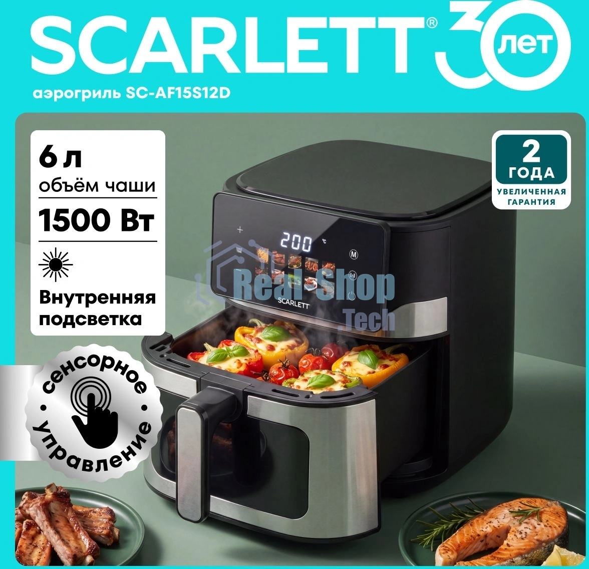 Аэрогриль Scarlett SC-AF15S12D нержавеющая сталь/черный, 1500 Вт, 6 л, сенсор, 10 программ