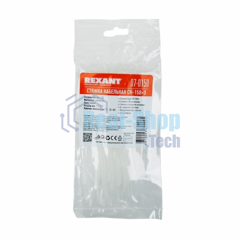 Хомут-стяжка кабельная нейлоновая Rexant 150 x2,5 мм, белая, упаковка 100 шт.