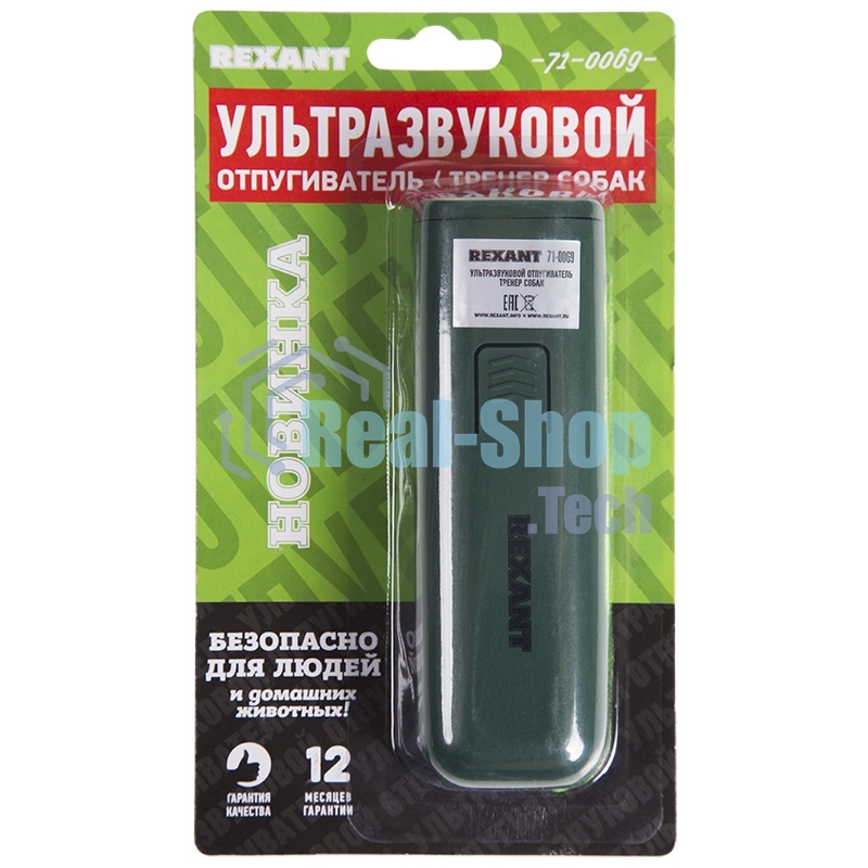 Ультразвуковой отпугиватель собак, тренер собак Rexant