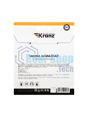 Чашка алмазная шлифовальная Kranz Turbo 125х22.2 мм