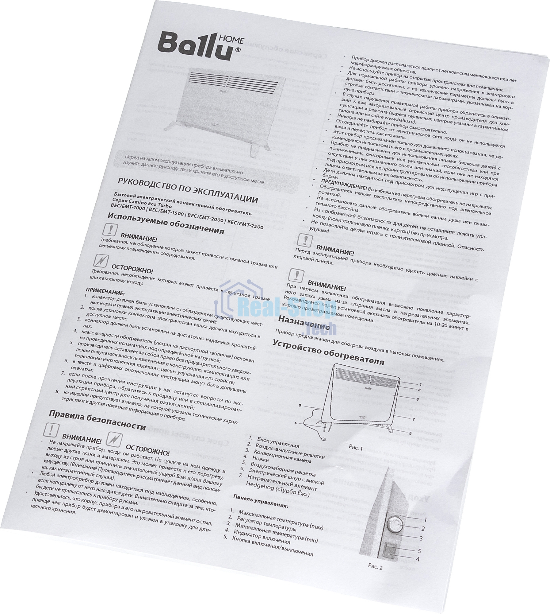 Конвектор Ballu Camino Eco Turbo BEC/EMT-2500 белый, 2500 Вт, 30 м2, термостат