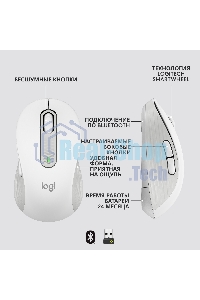 Мышь беспроводная Logitech Signature M650 белый, 4000 dpi, радиоканал, Bluetooth, USB, кнопки - 5