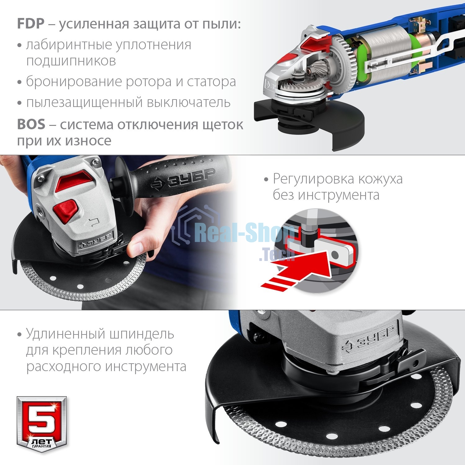 Угловая шлифовальная машина Зубр 125 мм, 1500 Вт, регулировка оборотов, серия Профессионал.