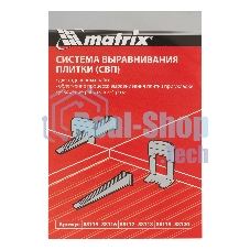 Зажим для системы выравнивания плитки Matrix СВП Ворота, 500 шт. в коробе