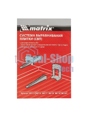 Зажим для системы выравнивания плитки Matrix СВП Ворота, 500 шт. в коробе