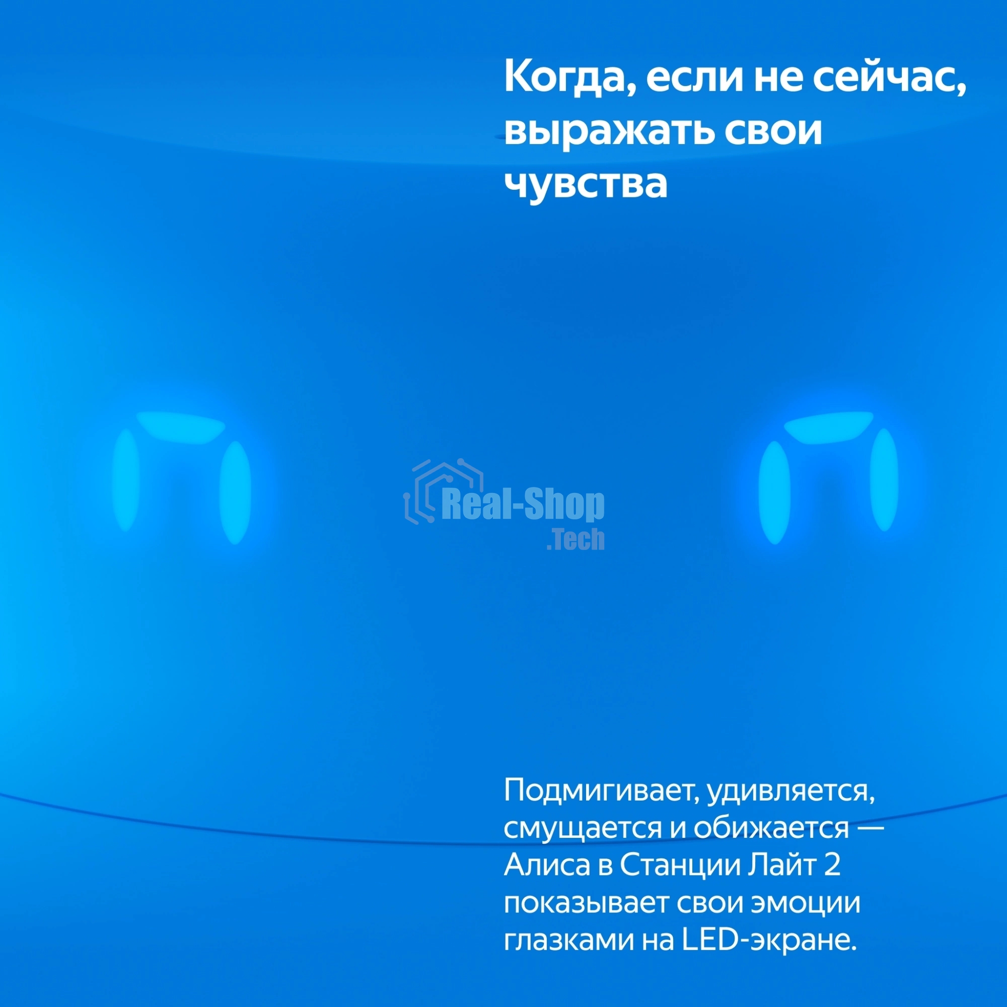Умная колонка YANDEX YNDX-00026BLU SPEAKER LITE 2 BLUE