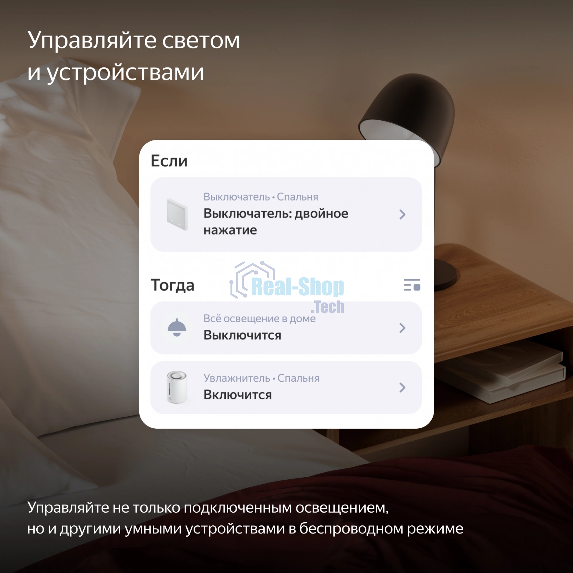 Выключатель умный Яндекс, 2 клавиши, Zigbee