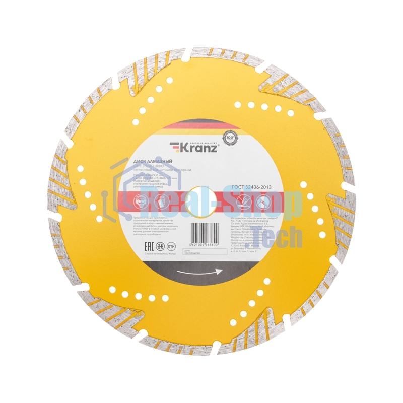 Диск алмазный отрезной Kranz Turbo сегментный с защитными секторами, 230х22,2x10мм