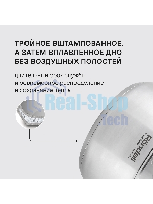 Кастрюля Rondell RDS-1112 с/кр 18 см (2,0 л)