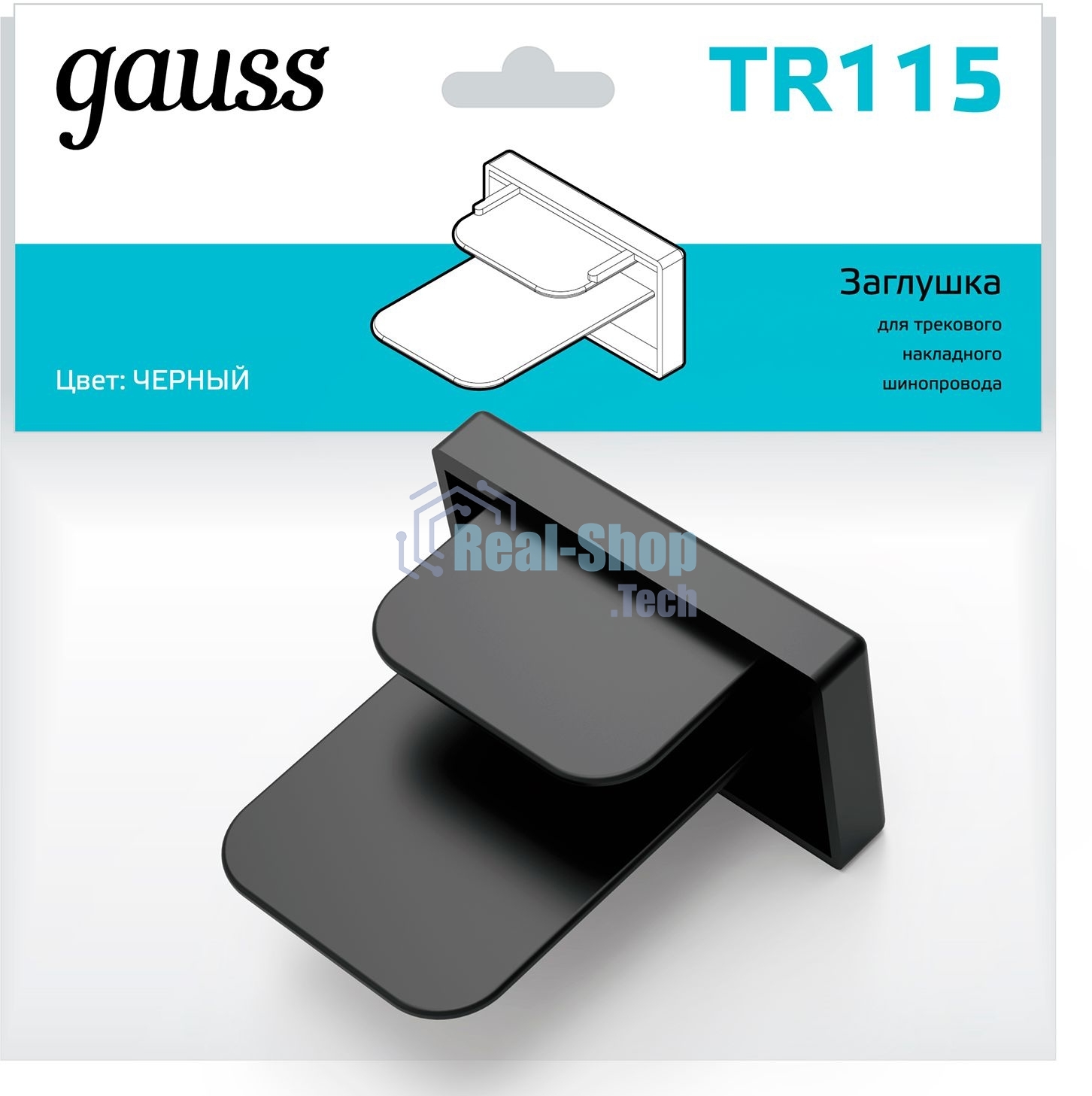 Заглушка для трекового шинопровода Gauss черный