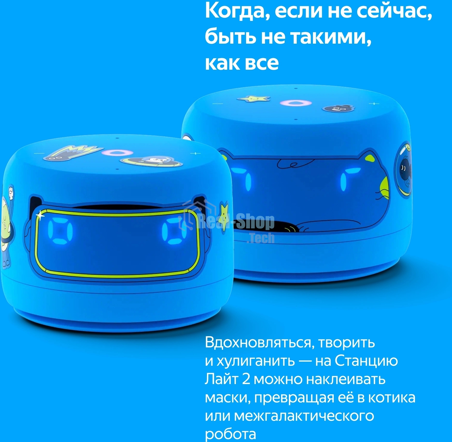 Умная колонка YANDEX YNDX-00026BLU SPEAKER LITE 2 BLUE