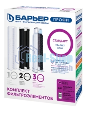 Картридж БАРЬЕР ПРОФИ Standart комплект сменных фильтроэлементов для ПРОФИ Standart