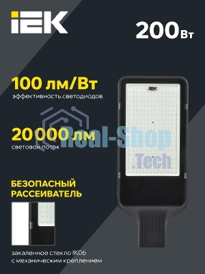 Светильник LED консольный ДКУ 1013-200Д 5000К IP65 IEK