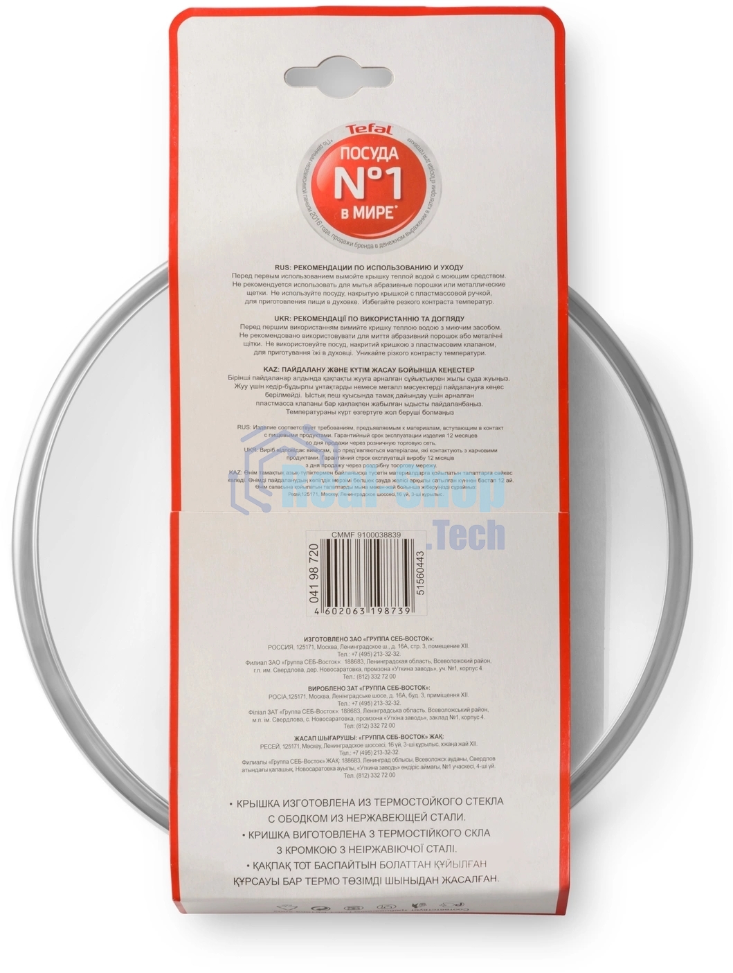 Крышка Tefal Maestro 04198722 d=22 см (9100038841)