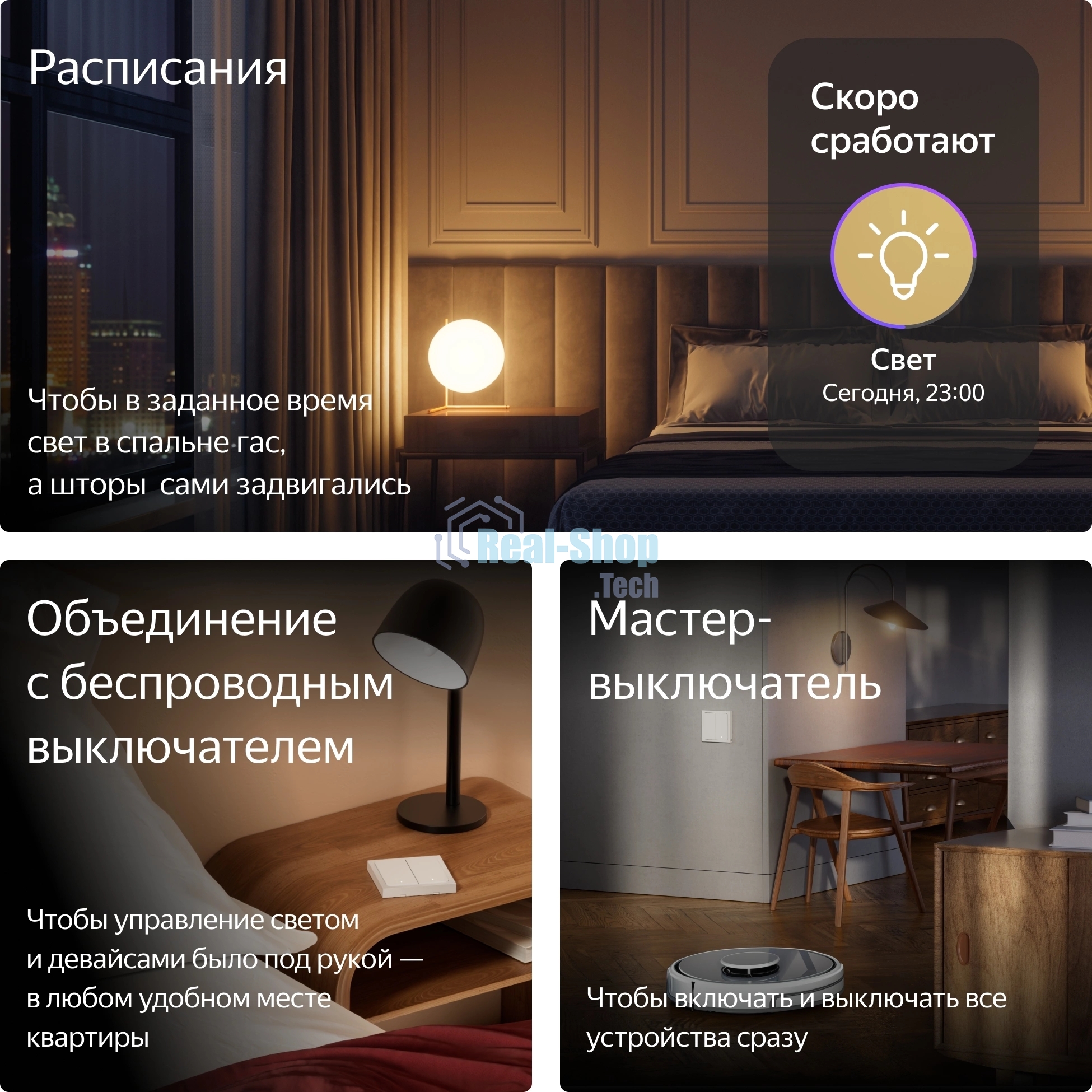 Выключатель умный Яндекс, 2 клавиши, Zigbee