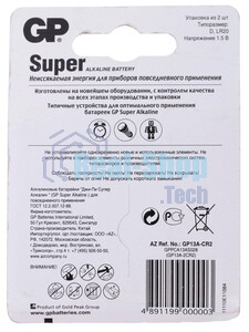 Алкалиновые батарейки GP Super Alkaline G-Tech 13А типоразмера D - 2 шт. на блистере (2 шт.)