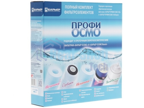 Картридж БАРЬЕР ПРОФИ Осмо комплект фильтроэлементов 1-3 ступени для ПРОФИ Осмо