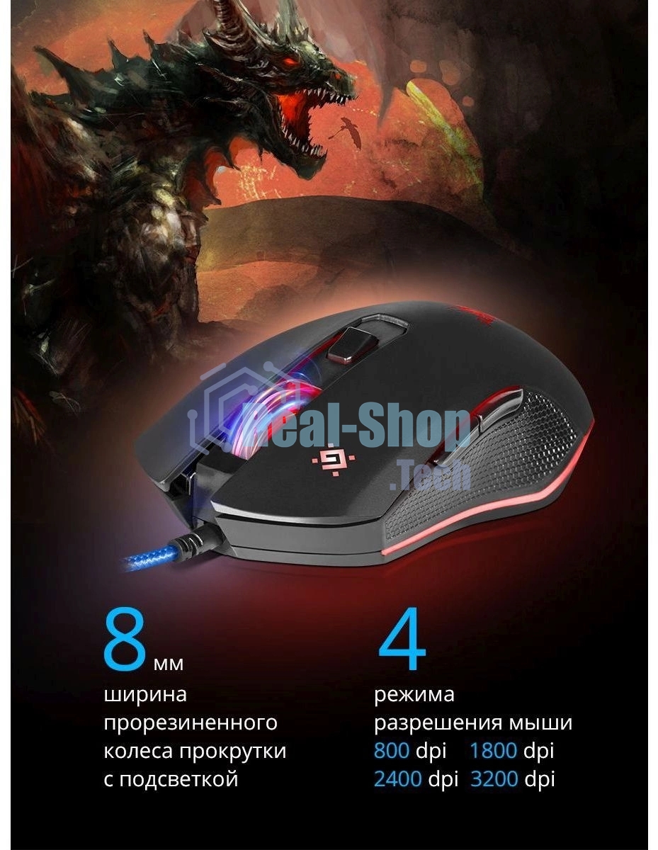 Мышь проводная Defender Sky Dragon GM-090L черный, 3200 dpi, USB, кнопки - 6