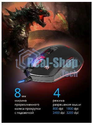 Мышь проводная Defender Sky Dragon GM-090L черный, 3200 dpi, USB, кнопки - 6